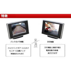 車用バックモニター 3.5インチ ミニオンダッ...の詳細画像2