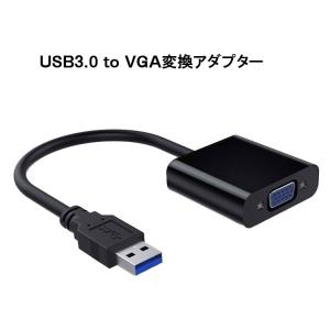 USB-VGA 1080P対応 変換アダプタ USB TO VGA FULLHD USB3.0/USB2.0対応 変換ケーブル ミラーリング 画面拡張 VGA対応モニターに出力 USB3VGA｜funlife