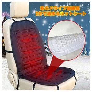 12V車用ホットシートヒーター/電動シート暖房/座面/腰面に　ヒーター内蔵 座席用 ホットシート 防寒 暖房シート シングル ダブル選択可 HOTSR