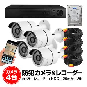 防犯DVRレコーダー+カメラ4台+20mケーブル4個+HDD（1TB）セット マウス