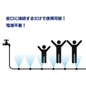ミストシャワー 蛇口につなぐだけ 暑さ対策 ガ...の詳細画像3