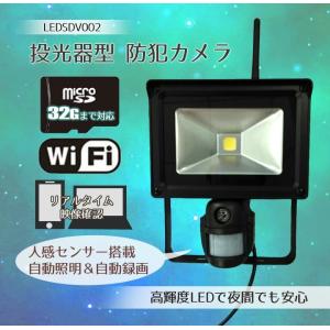 ローカルWI-FI防犯カメラ LED点灯式防犯カメラ 屋外投光器カメラ センサーライト WiFi接続 人感検知 LEDライト 記録装置内蔵の簡単設置 ZR710WF