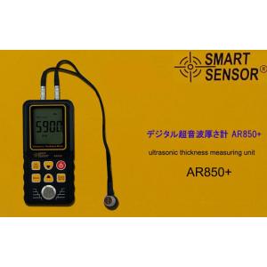 SMART SENSOR ［AR850+］ 鉄 銅 真鍮 亜鉛 石英ガラス PVCなどの厚さが簡単に...