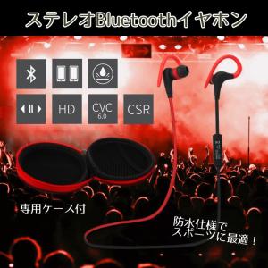 ステレオBluetoothイヤホン ワイヤレスヘッドセット 防水 運動に最適 CVC6.0 Bluetooth4.1 iPhone8&amp;iPhoneX対応 BHGS02