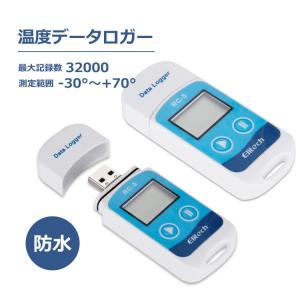 温度ロガー 記録数32,000 USB端子でPC...の商品画像