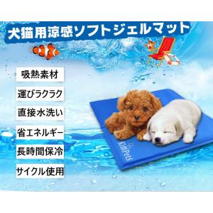 ペット用クールマット 冷却マット ひんやり涼しい イヌ 猫 ...