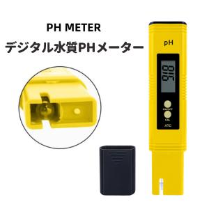 デジタル水質PHメーター 熱帯魚などの水槽等の水質検査に 農業用水検査 酸度計 コンパクトなので持ち運びも簡単 PH107｜funlife