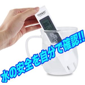 TDS&ECメーターデジタル測定器 飲料水 プ...の詳細画像1