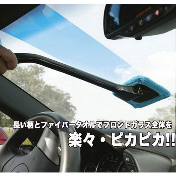 マイクロファイバー 柄付き ウィンドウモップ カー用品 洗車道具 ガラスクリーナー 清掃 窓ふき 車...