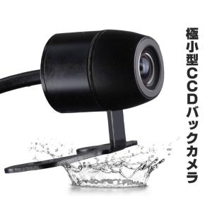 高画質 車載バックカメラ A0112 CCDレンズ 防水防塵 広角170°