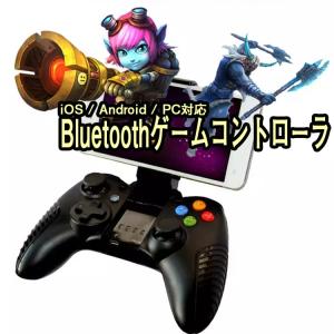 ゲームコントローラ iOS/Android PC Bluetooth 折りたたみ 対応ゲーム多数 GMP8710