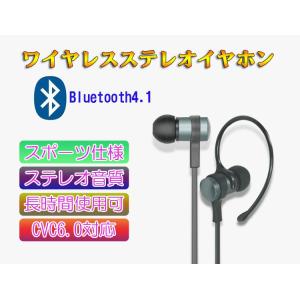 iPhone/Android対応 Bluetoothイヤホン スポーツにお勧め 高音質 長時間使用 Bluetooth4.1 ワイヤレスイヤホン BTS61