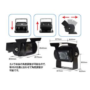 重機、バス、トラック対応 バックカメラセット ...の詳細画像5