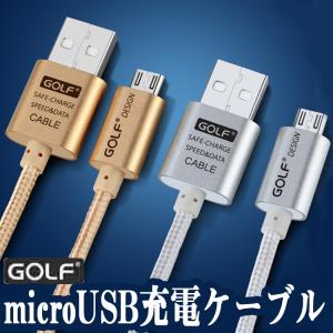 GOLF microUSBケーブル 急速充電 2.1A データ通信可能 1m Android GOLF15MAD