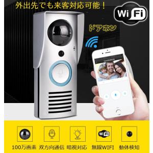 ワイヤレスドアホン どこでもスマホ来客対応 H.264　WIFI/LAN対応  PIR人感センサー搭載 防犯ドアホン ドアモニター APP遠隔操作 暗視対応 CSY919