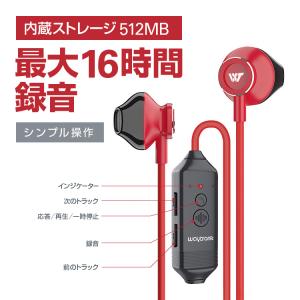 Android対応無線ボイスレコーダー ボタン...の詳細画像3