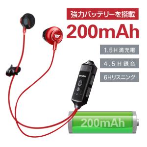 Android対応無線ボイスレコーダー ボタン...の詳細画像4