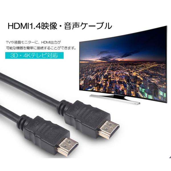 HDMI ver1.4 ケーブル A(オス) - A(オス) 4K オーディオ対応  ケーブル長 1...