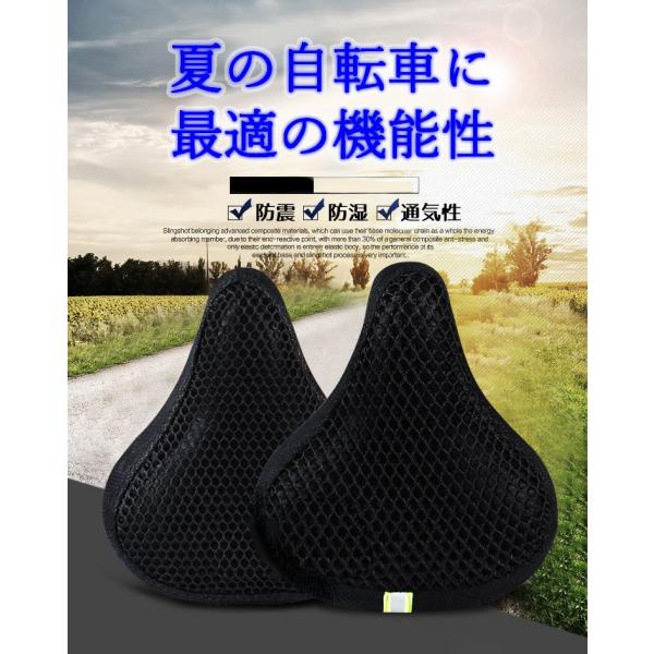 自転車サドルカバー エアスルーメッシュ特殊加工 3Dハニカム構造で蒸れ・衝突を軽減  反射材付き 夜...