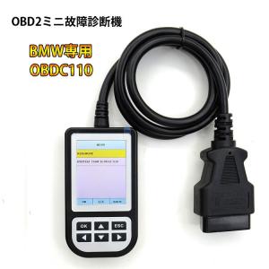 OBD2 故障診断機 C110 BMW専用 カラーLCD ポータブル故障診断機 自動車故障診断機 コード リーダー コードスキャナー 消灯(リセット)対応 OBDC110+