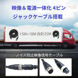 12/24V車対応 大型車向けドライブレコーダ...の詳細画像4