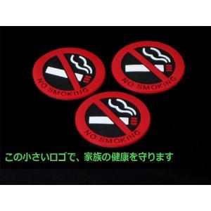 禁煙シール 5枚セット 車内 オフィス 飲食店...の詳細画像2