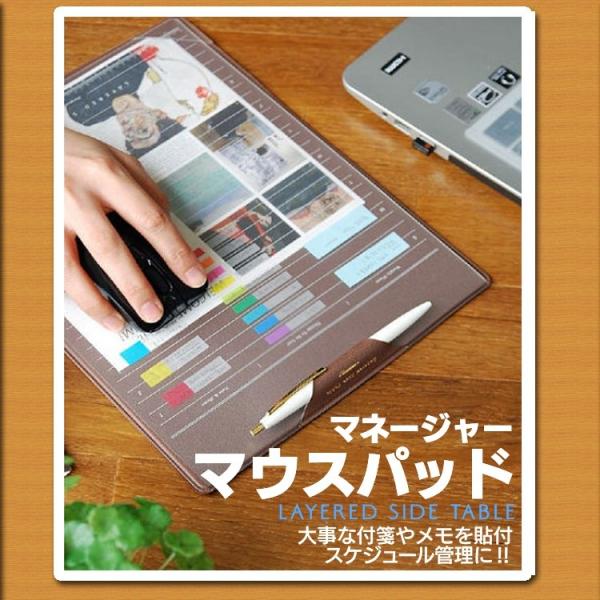 マネージャー マウスパッド スケジュール 管理 付箋 メモ A4サイズ 高感度 メモパット スケジュ...