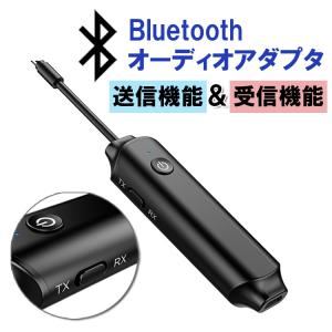 Bluetoothオーディオアダプタ トランスミッター+レシーバー 送信機 受信機 2in1 Bluetooth5.0 マイク内蔵 小型 軽量 音楽再生 ハンズフリー通話 BTAD918NEW