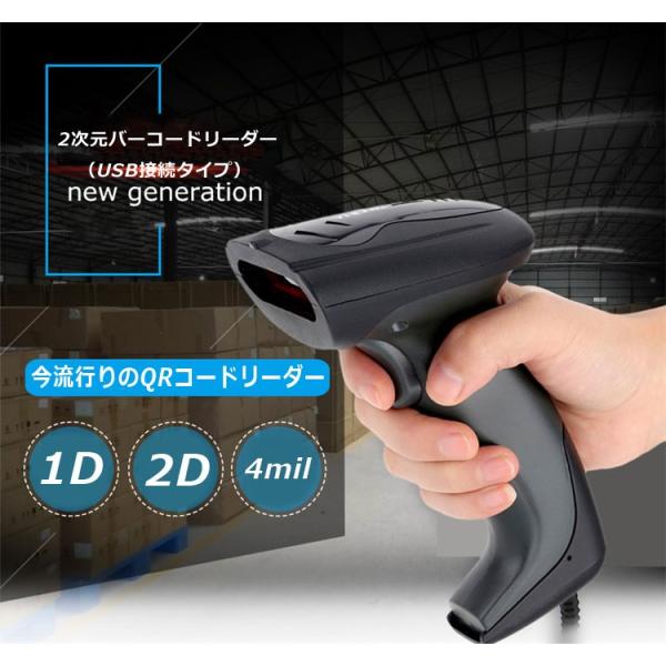 QRバーコードリーダー USB有線 スマホ画面QRコード読込 軽量 ドライバ不要 2次元 モバイル支...