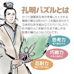 立体パズル 孔明鎖 孔明パズル 知育 教育玩具...の詳細画像1