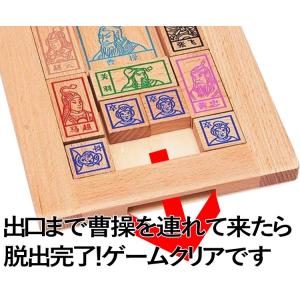 伝統パズル 箱入り娘 三国志 曹操 張飛 関羽...の詳細画像1