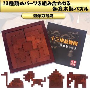 木製パズル 木のおもちゃ 知育 大人も楽しめる...の詳細画像1