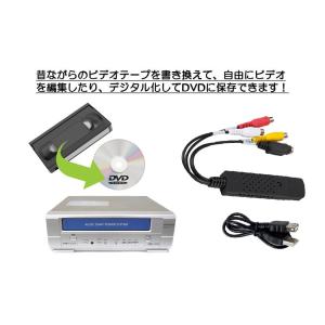 ビデオテープをDVDに簡単保存 USBキャプチ...の詳細画像2