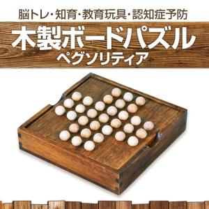 ペグソリティア 一人遊び 木製ボード 教育玩具...の詳細画像1