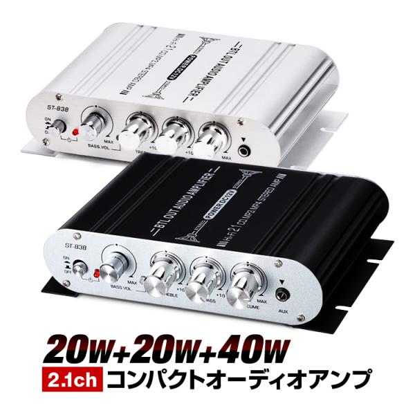 LEPY製 2.1chコンパクトオーディオアンプ 出力20W＋20W＋40W サブウーファ対応 Hi...