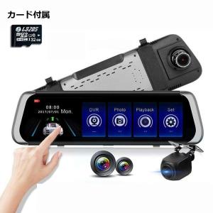 10インチフル タッチパネル  ミラー ドラレコ + Class10 32GB 前後カメラ同時録 フルHD  バックカメラ映像 ミラー全画面確認 広角170° RMDF800TF16G