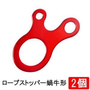 ロープストッパー2点セット アルミ 自在金具 防風 バックル ロープ締め 長さ調整 キャンプ テントに 調整バックル 超軽量 カタツムリリングストッパー SNAIFC02｜funlife