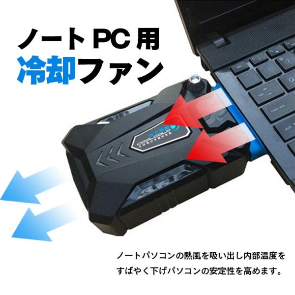 吸引式ノートパソコン用冷却ファン CPUクーラー USB給電 USB冷却器  CPUを高温から守る ...