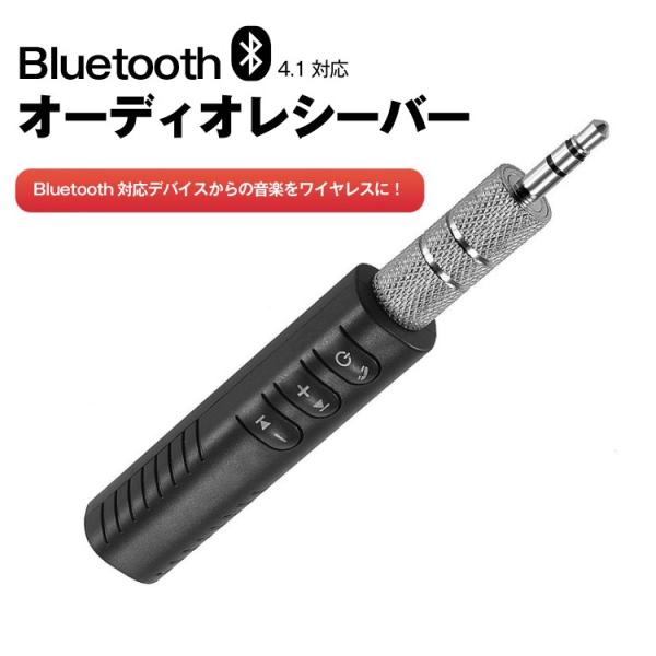 Bluetoothオーディオレシーバー 充電式 Bluetoothアダプタ スピーカーを無線利用 A...