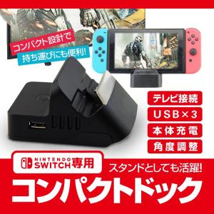 Nintendo Switch用コンパクトドック Type-C to HDMI変換アダプタ テレビHDMI出力 HD2K対応 USB3.0ポートX1+USB2.0ポートX2 角度調整 ポータブル  SWDOCK2TV｜funlife