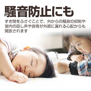 隙間テープ すき間風防止 防風 密封 騒音抑制...の詳細画像4