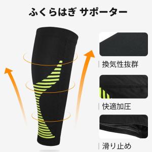 ふくらはぎサポーター 脛サポーター カーフスリ...の詳細画像1