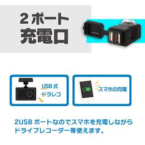 12V バイク用 USB充電器 2ポート 電源...の詳細画像1