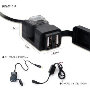 12V バイク用 USB充電器 2ポート 電源...の詳細画像4