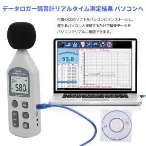 デジタル騒音計 騒音データロガー リアルタイム測定結果をパソコンへ出力保存 130dBまで 工場 職場 交通騒音 精度0.1dB サウンドメーター NDHY1361