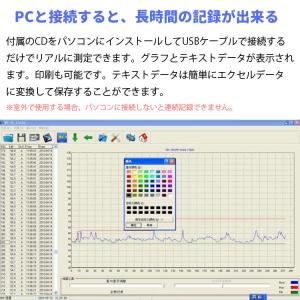 デジタル騒音計 騒音データロガー リアルタイム...の詳細画像3
