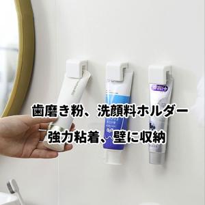 チューブホルダー 2個 壁に固定 チューブクリ...の詳細画像1