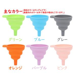 シリコン漏斗 折りたたみ じょうご ジョウゴ ...の詳細画像2