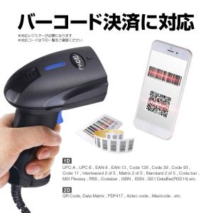 QRコード対応 2Dバーコードリーダー Pay...の詳細画像1