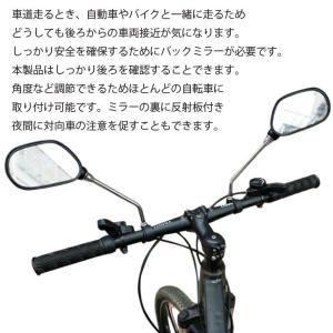 自転車用バックミラー 左右2個セット 走行中の...の詳細画像1